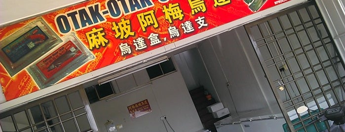 Otak-otak Cheng Boi is one of Neu Tea's Muar Trip 麻坡.