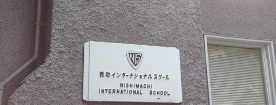 Nishimachi International School is one of 歴史的建造物(Tokyo).