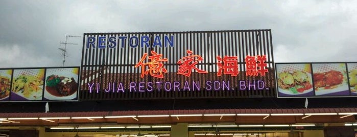 Restoran Yi Jia 億家海鮮 is one of Neu Tea's Johor Trip.