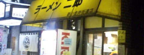 Ramen Jiro is one of ラーメン二郎本家と愉快なインスパイアたち(東日本).