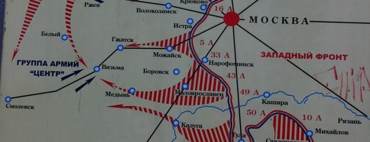 Юго-западный Рубеж Московской Зоны Обороны 1941г is one of สถานที่ที่ Dmitry ถูกใจ.