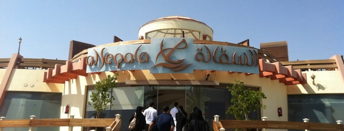 Al Segala Restaurant is one of مطاعم.