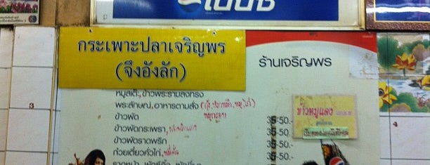 หลังจุฬา@สวนหลวง is one of Satay.bkk.