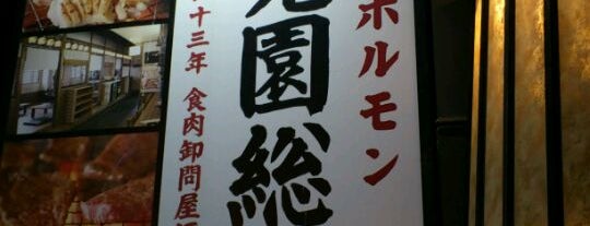 味覚園 総本店 is one of [todo] Abashiri & Kitami.