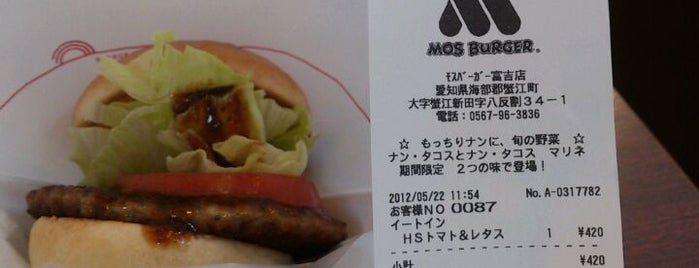 MOS Burger is one of 食べるとこ.