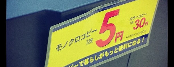 ココカラファイン 下総中山店 is one of 下総.