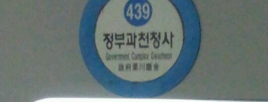 Government Complex Gwacheon Stn. is one of 지하철4호선(Subway Line 4).