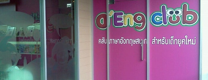 D'Eng Club is one of ธุรกิจเพื่อนๆ.