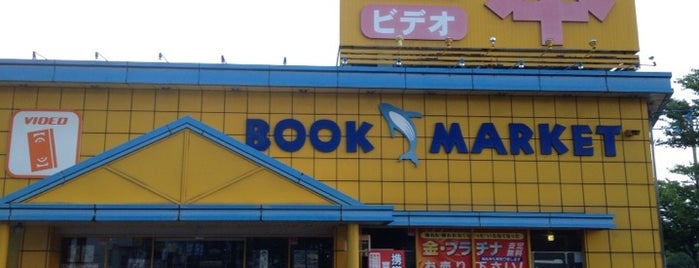 ブックマーケット滑川店 is one of 富山県.