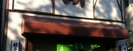 村上屋餅店 is one of My Sendai.
