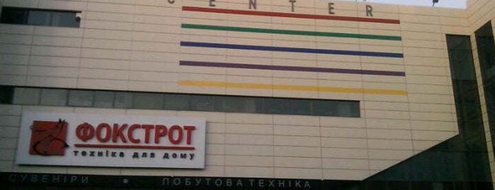 ТРЦ «Depot center» is one of George'nin Kaydettiği Mekanlar.