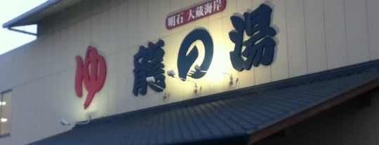 龍の湯 is one of Posti che sono piaciuti a Shigeo.