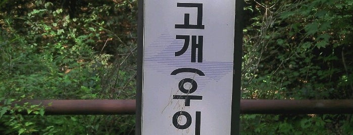 우이령 (牛耳嶺) is one of Samgaksan Hike.