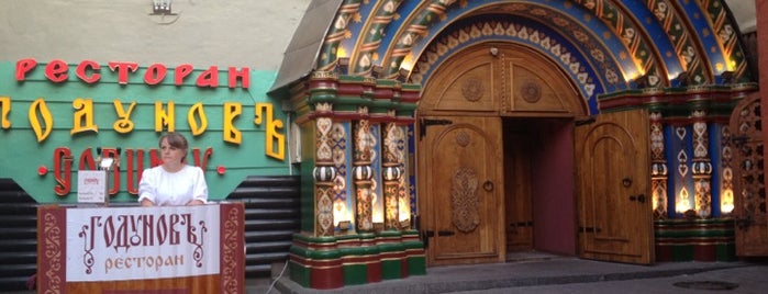 Годуновъ is one of Restaurants rating.