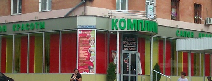 Комплимент is one of Tempat yang Disukai Oleksandr.