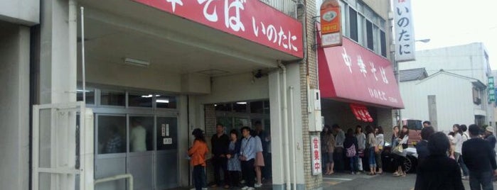 中華そば いのたに 本店 is one of Kansai.