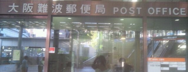 Osaka Namba Post Office is one of なんばCITY.