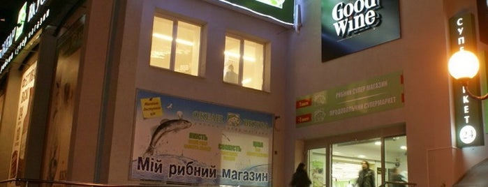 Океан вкуса is one of สถานที่ที่ Алина ถูกใจ.