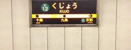 Kujo Station (K12) is one of 京都市営地下鉄 Kyoto City Subway.