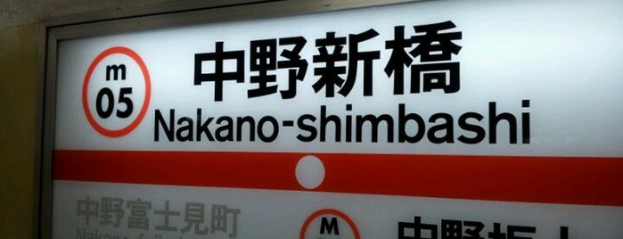 Nakano-shimbashi Station (Mb05) is one of 東京メトロ 丸ノ内線.