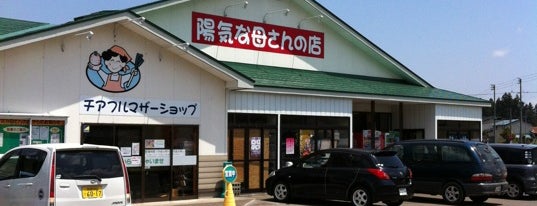 陽気な母さんの店 大館特産物センター is one of สถานที่ที่ wkawamata ถูกใจ.