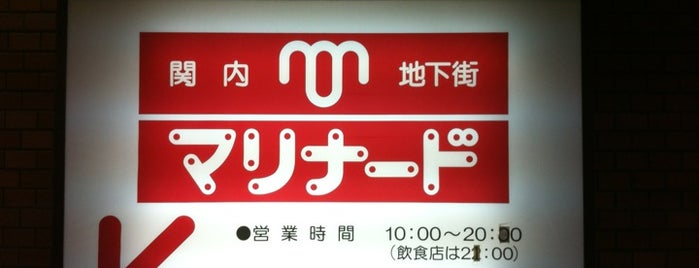 Marinard is one of 横浜・川崎のモール、百貨店.