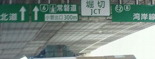 Horikiri JCT is one of 首都高.