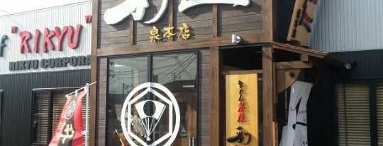 牛たん炭焼 利久 泉本店 is one of the 本店 #1.