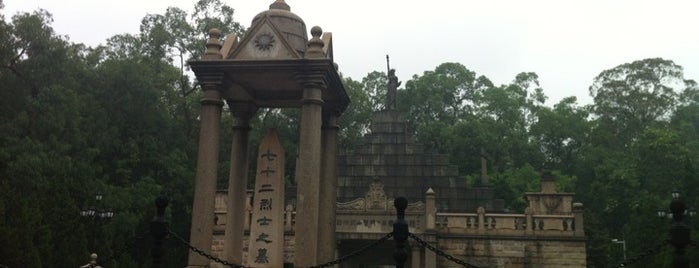 黄花岗烈士陵园 is one of Guangzhou.