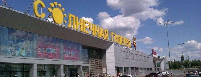 ТРЦ «Сонячна Галерея» is one of Tempat yang Disukai Александр.