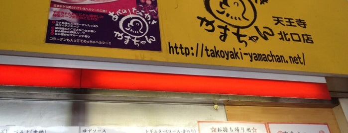 やまちゃん 本店 is one of Audreyさんの保存済みスポット.