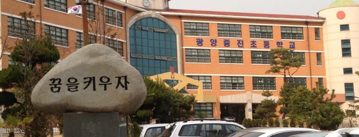 중진초등학교 is one of 핫스팟in광양.