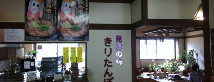水曜どうでしょうの聖地 水曜どうでしょうの聖地