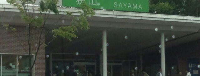 狭山PA (内回り) is one of 首都圏中央連絡自動車道.