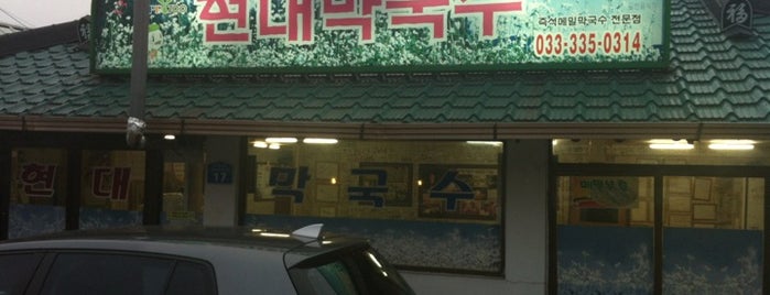 현대막국수 is one of Korean Noodle Road.