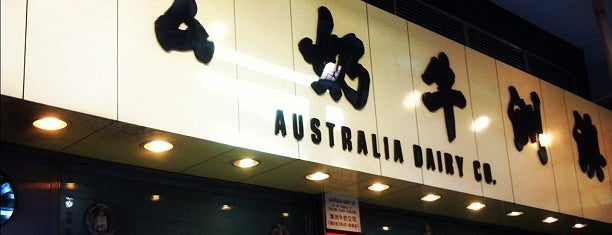 Australia Dairy Company is one of Hong Kong.