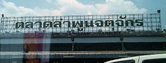 ตลาดลำพูนจตุจักร is one of Top 10 favorites places in Lamphun Thailand.
