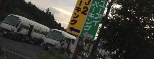 成田空港駐車場J2パーキング is one of 成田空港.