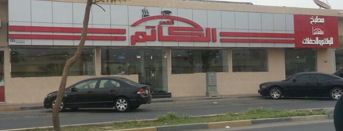 مطبخ القدر الكاتم is one of Lugares favoritos de -.