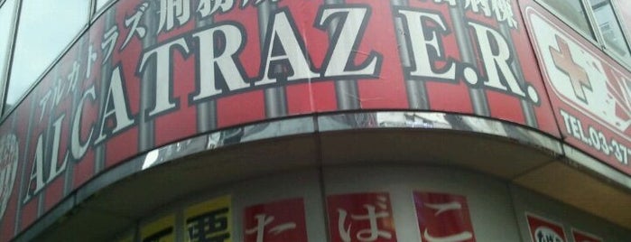 アルカトラズER渋谷刑務所病院(Alcatraz E.R.) is one of Tokyo.