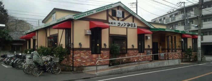 コメダ珈琲店 is one of 珈琲所 コメダ珈琲店（東京都）.