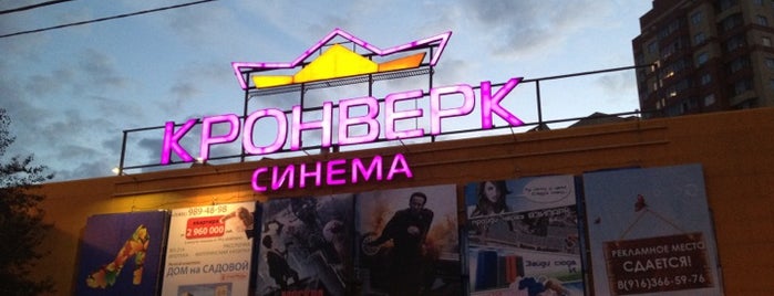 Кронверк Синема is one of Lugares favoritos de Matthew.