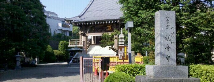 八幡山観音寺 is one of 玉川八十八ヶ所霊場.