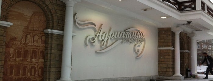 Адриатика is one of Где найти БЖ в Екатеринбурге.