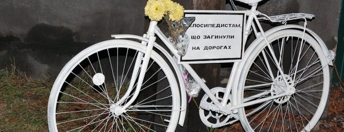 Памятник погибшим велосипедистам is one of Необычные киевские памятники.
