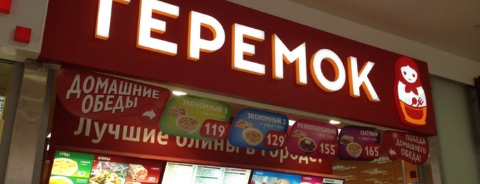 Теремок is one of Lieux qui ont plu à Pavel.