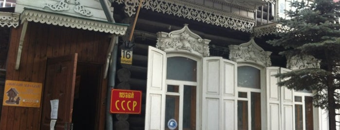 Музей СССР is one of Новосибирск места.