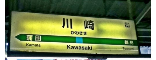 가와사키역 is one of 東京近郊区間主要駅.