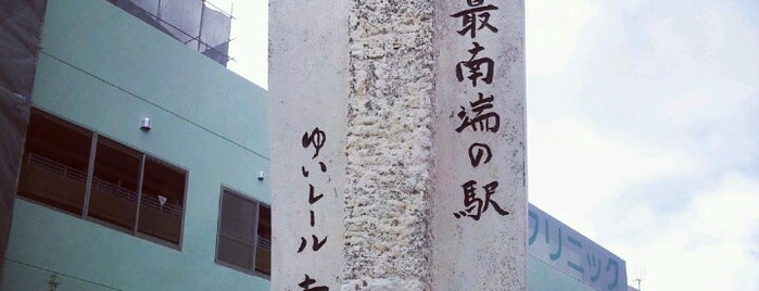 赤嶺駅 is one of Okinawa ✿ 沖縄.