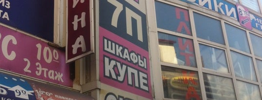 Владимирский тракт is one of Викос💣さんのお気に入りスポット.